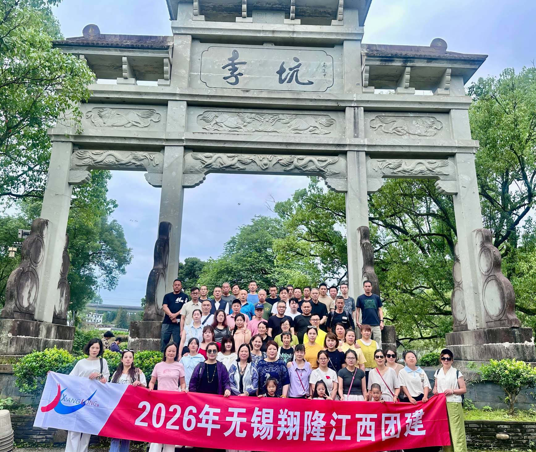 Building Bonds in the Capital of Porcelain Wuxi Xianglongs Team Building Journey to Jingdezhen
